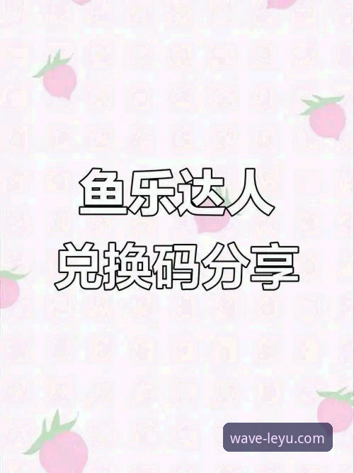 资深用户分享：leyu乐鱼官网安卓版正确查找与安装实战经验