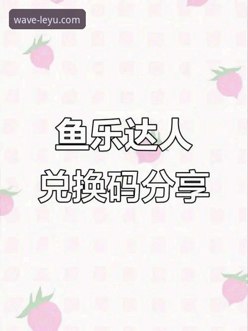 新手必看：leyu乐鱼官网app下载攻略到底怎么操作最安全？