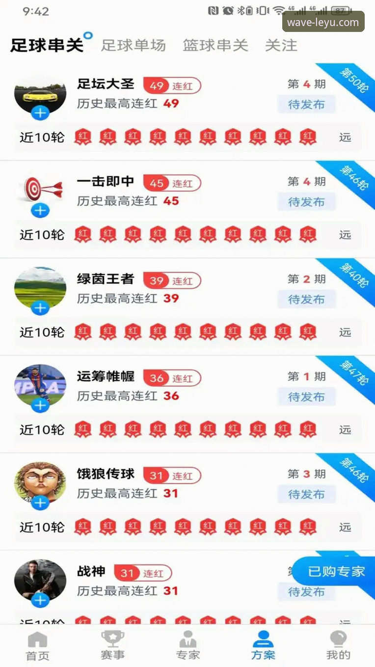 乐鱼体育平台入口全面解析：如何安全获取leyu乐鱼官网地址与最新版本